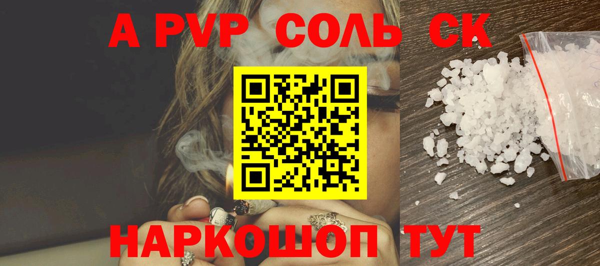 Alpha-PVP  Вход с VPN  магазин    A-PVP СК  Когалым 