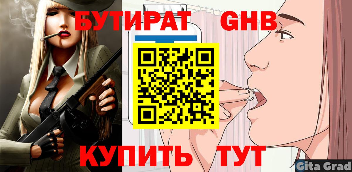 Когалым  БУТИРАТ BDO  Вход с VPN 