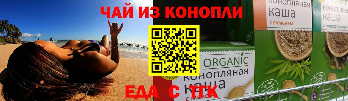 Когалым  Cannafood конопля  Вход с VPN 