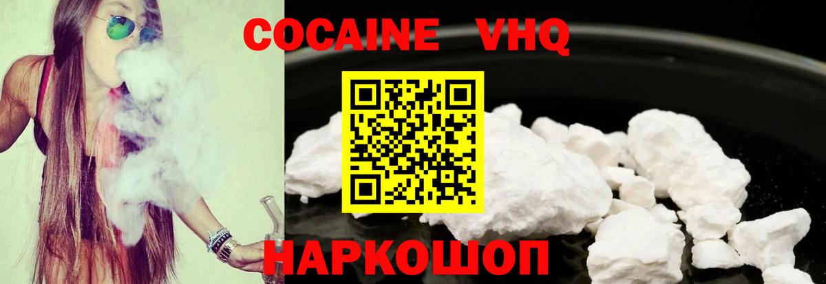 COCAIN  Кокаин FishScale  КОКАИН 99%  Вход с VPN  Когалым 