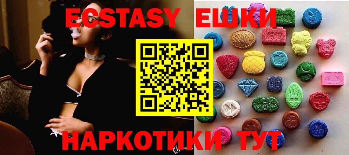 Ecstasy mix  ЭКСТАЗИ  Когалым  ЭКСТАЗИ DUBAI  Вход с VPN 