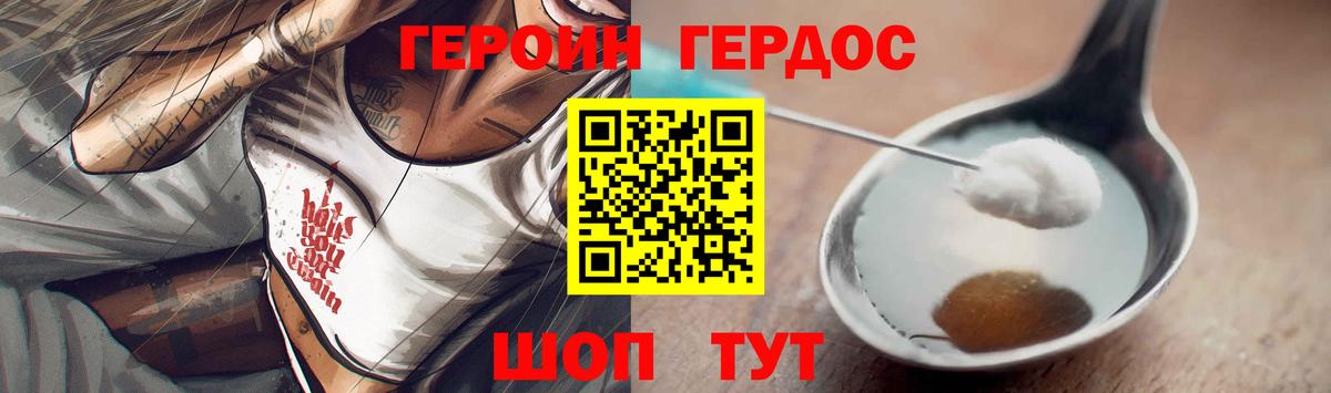 Когалым  Героин белый  Вход с VPN 