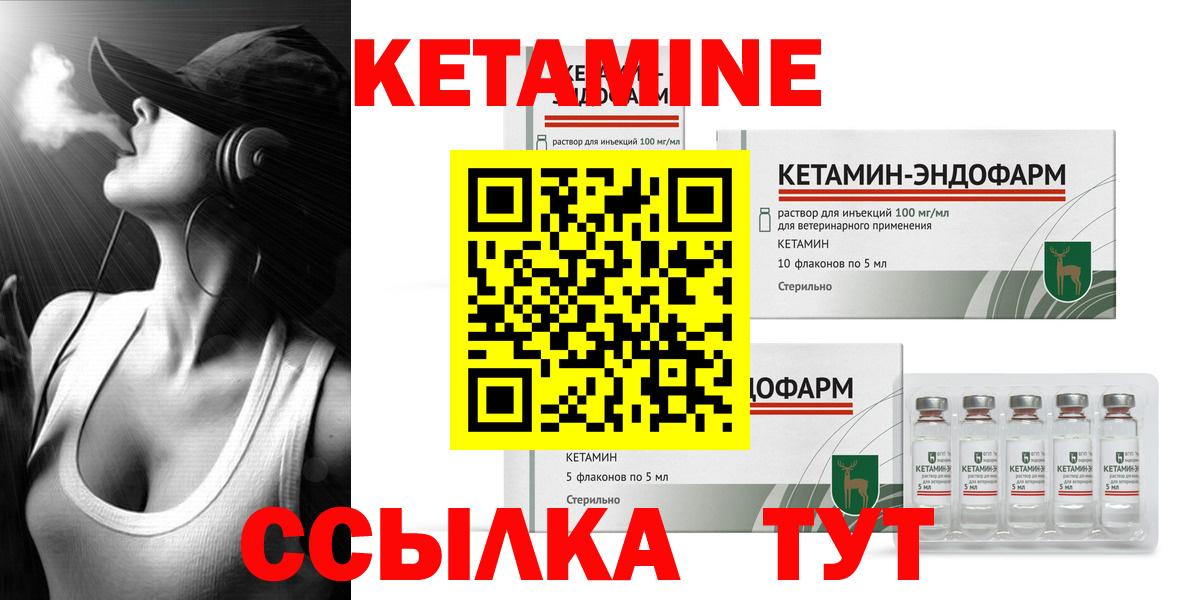 КЕТАМИН VHQ Когалым