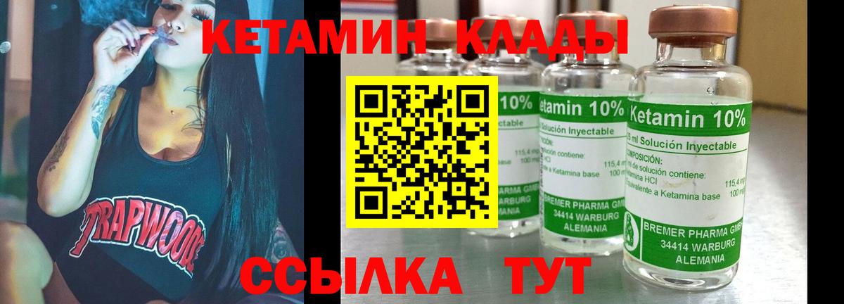 Когалым  КЕТАМИН VHQ  Вход с VPN 
