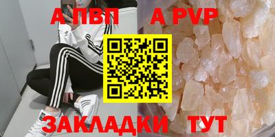 альфа пвп VHQ Беслан