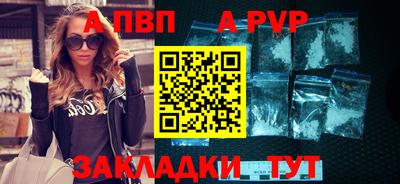 ALPHA-PVP Иваново
