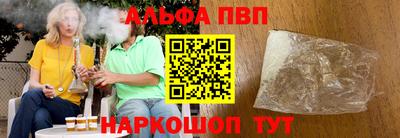 альфа пвп VHQ Беслан