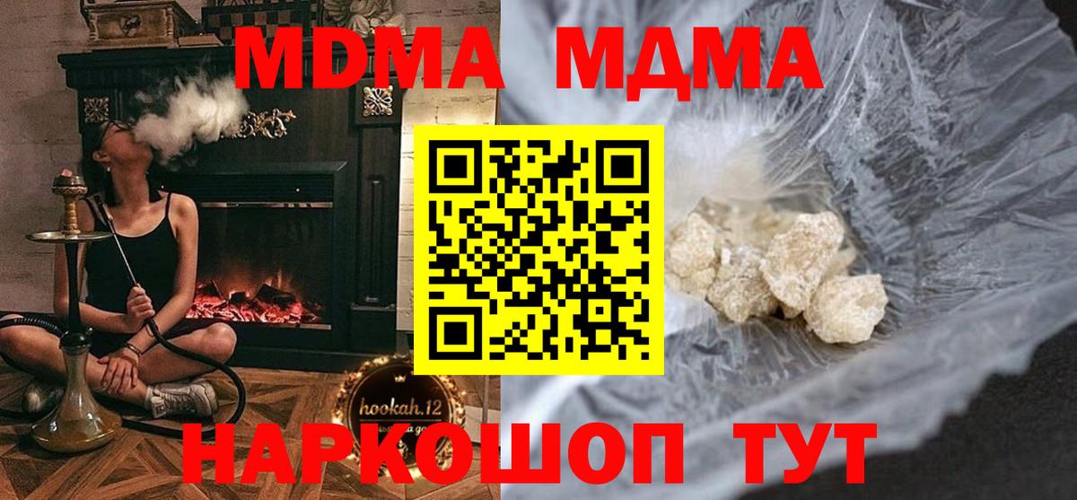 МДМА молли  MDMA молли  Вход с VPN  Когалым 