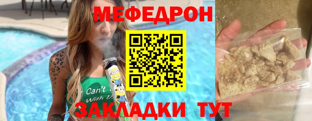 МЯУ-МЯУ мяу мяу  МЕФ 4 MMC  Когалым  Мефедрон  hydra сайт  Меф  Вход с VPN 