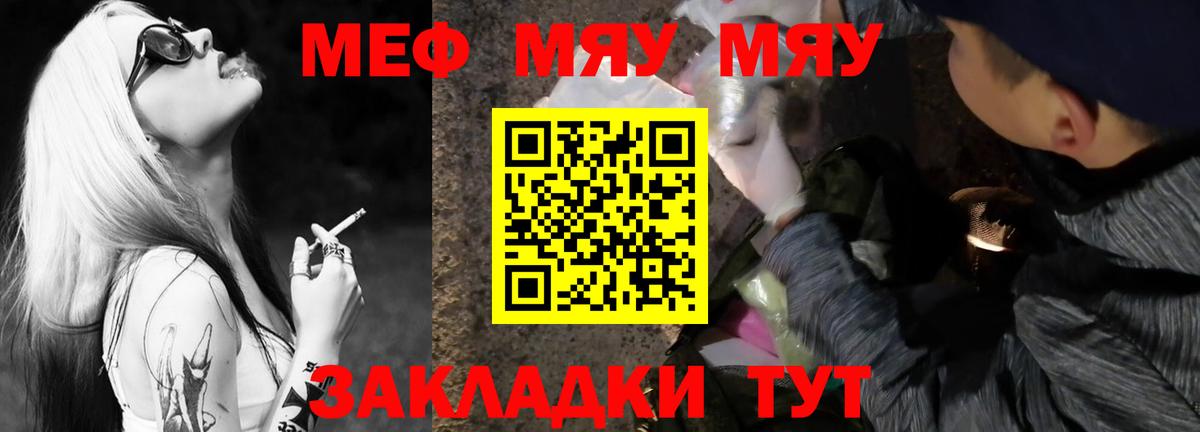 МЕФ кристаллы Когалым