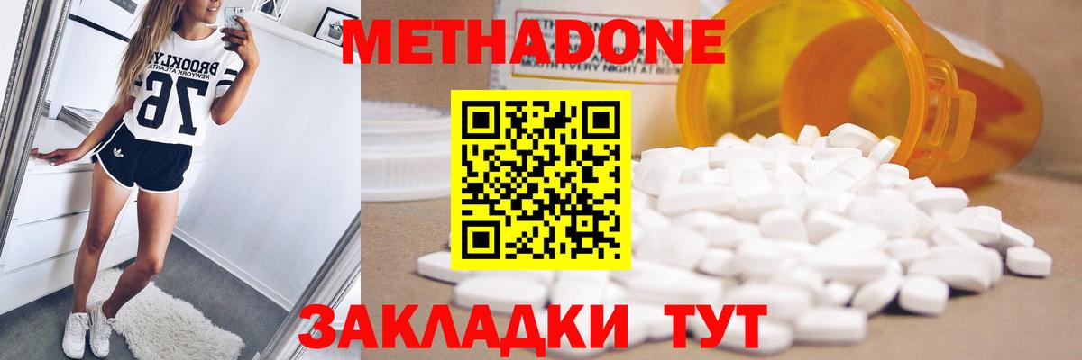 МЕТАДОН VHQ  Вход с VPN  Когалым  Метадон мёд 