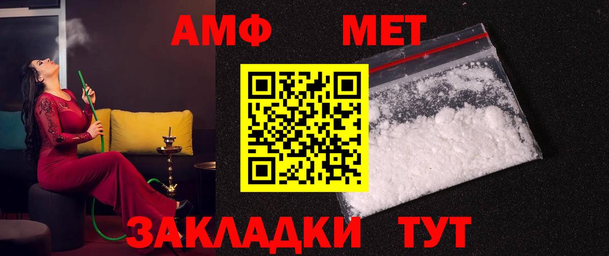 Метамфетамин винт Когалым