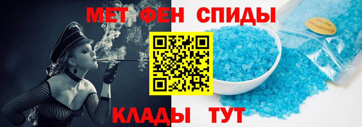 Когалым  Метамфетамин  Вход с VPN  Первитин Декстрометамфетамин 99.9% 