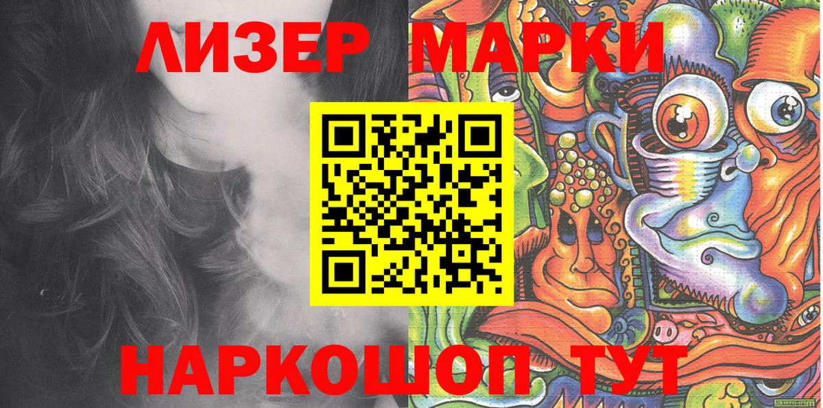Марки NBOMe 1,8мг Когалым