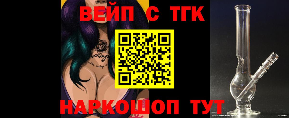 Когалым  Дистиллят ТГК Wax  Вход с VPN  ТГК гашишное масло 